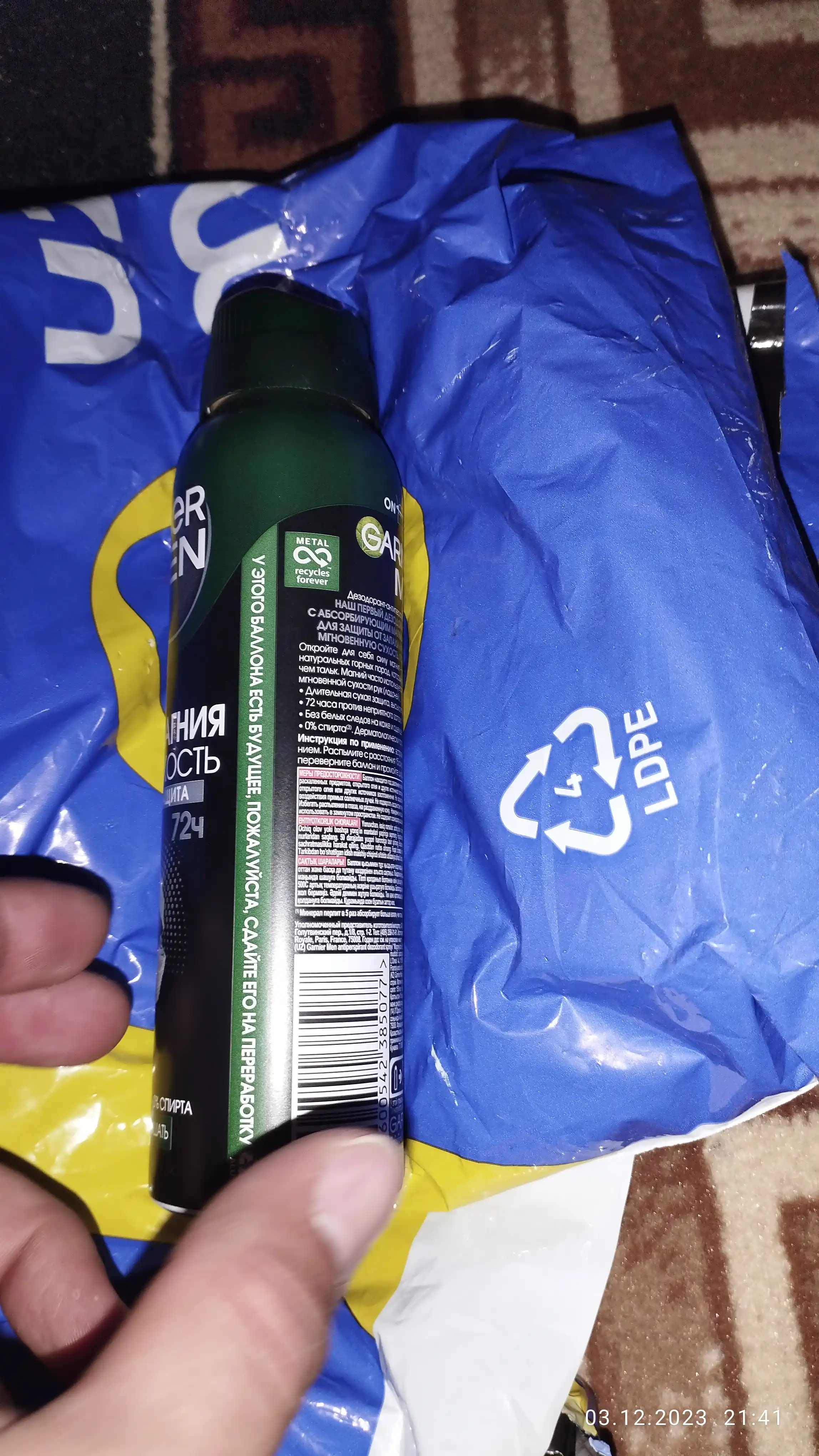 Спрей дезодорант Garnier Men Эффект Магния, 150 мл