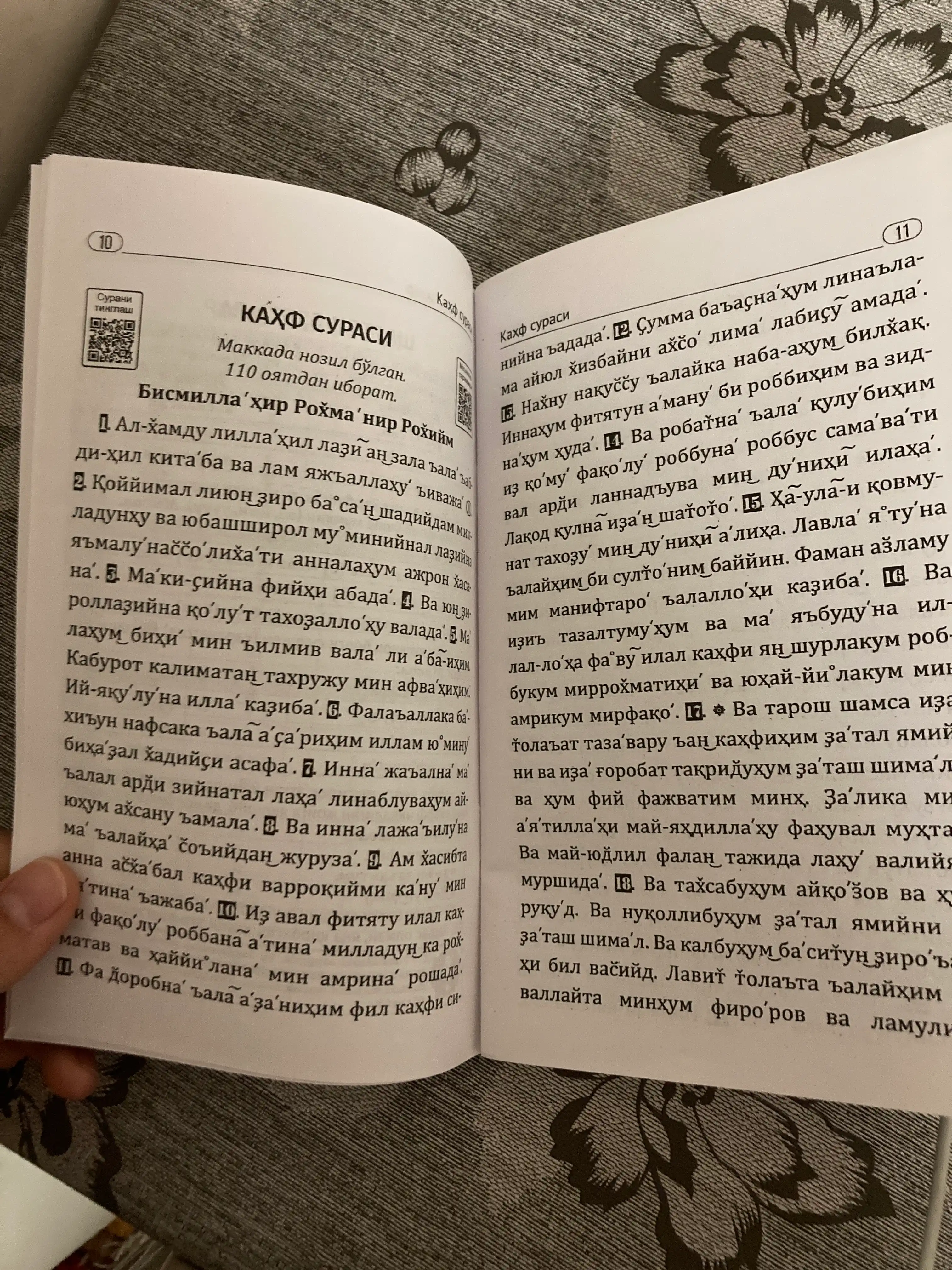Ёсин, Таборак ва баъзи суралар — Ёсин ва суралар нашрлари