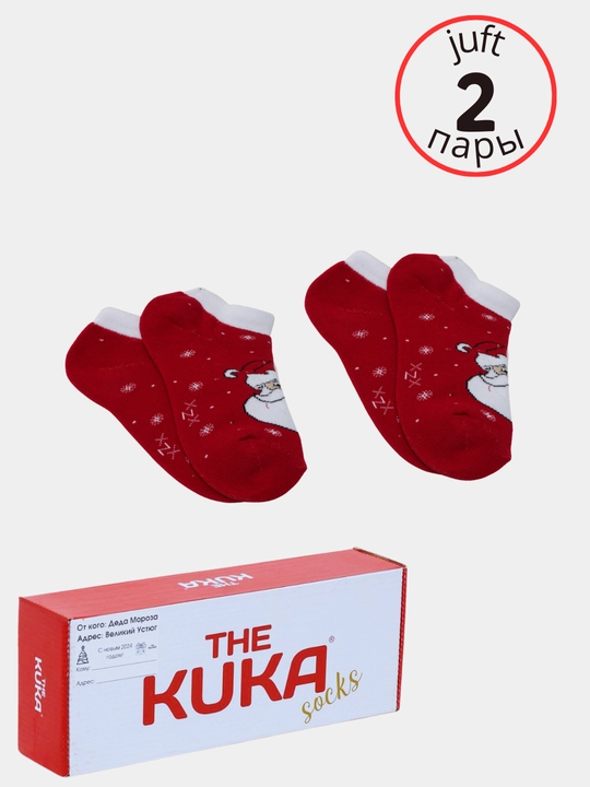 Yangi yil paypoqlari, 1+1 sovg'a The Kuka to'plami Yangi yil sovg'asi