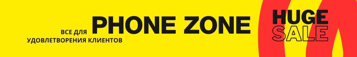 PHONE ZONE
