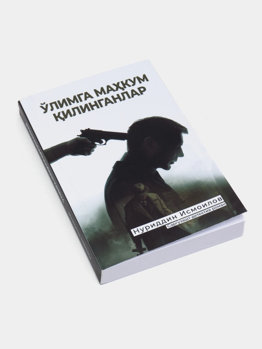 Kitob O'limga mahkum qilinganlar