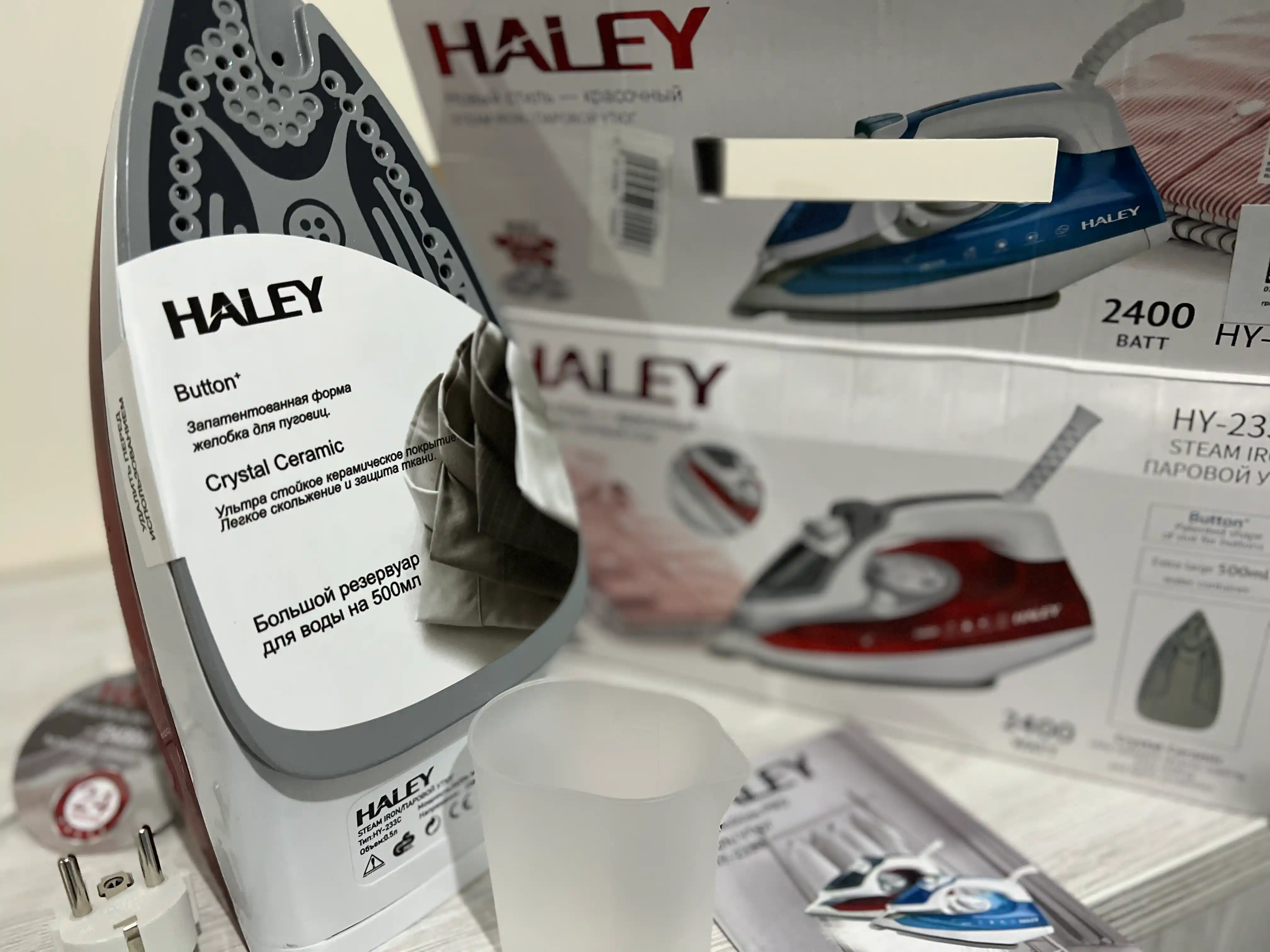 Dazmol Haley HY-233C