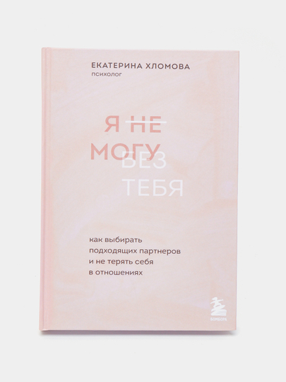 Я не могу без тебя хломова. Я не могу без тебя хломова. Я не могу без тебя хломова. Я не могу без тебя хломова. Я не могу без тебя хломова.