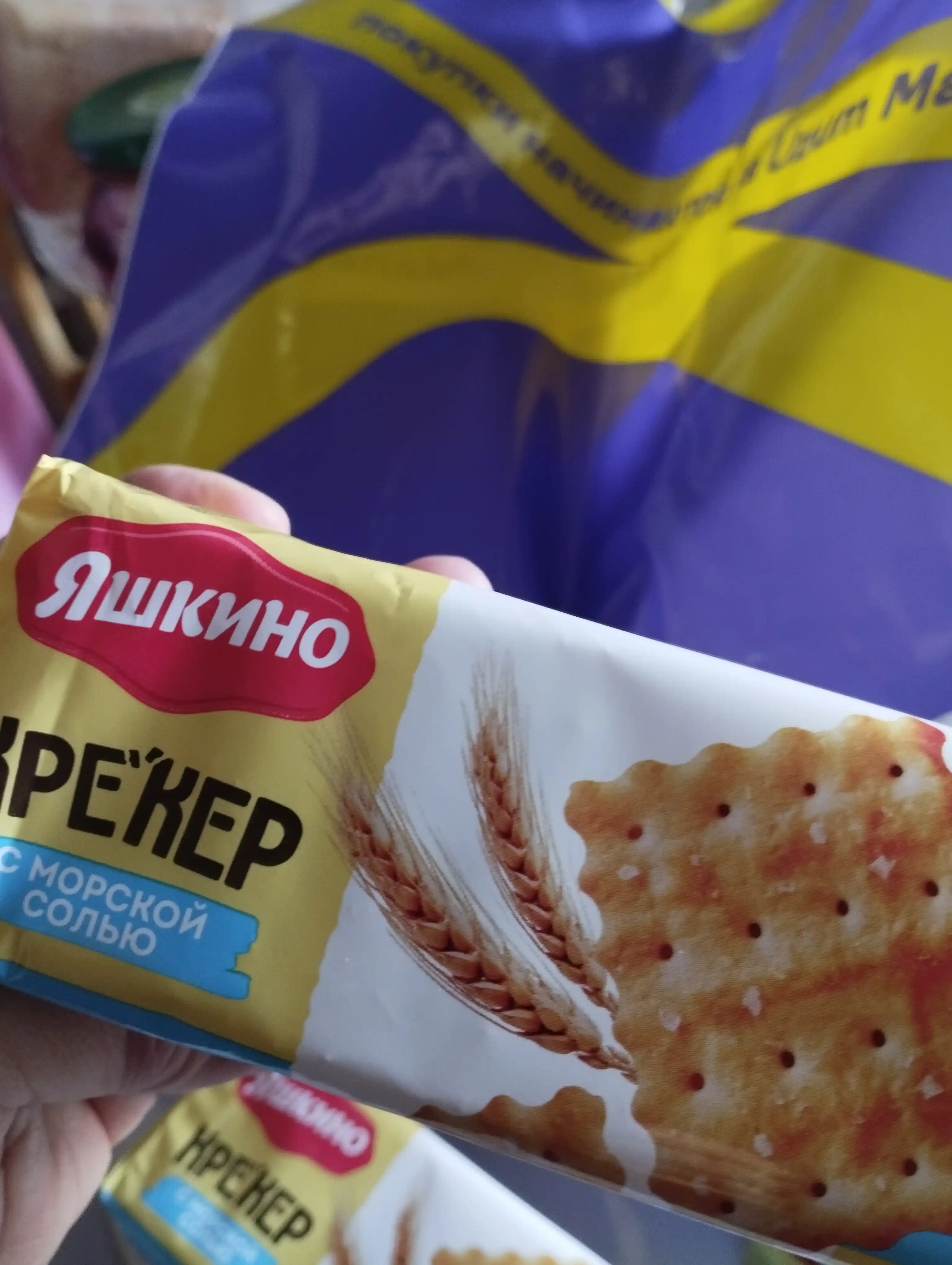 Крекер Яшкино Французский, с кунжутом, 185 г