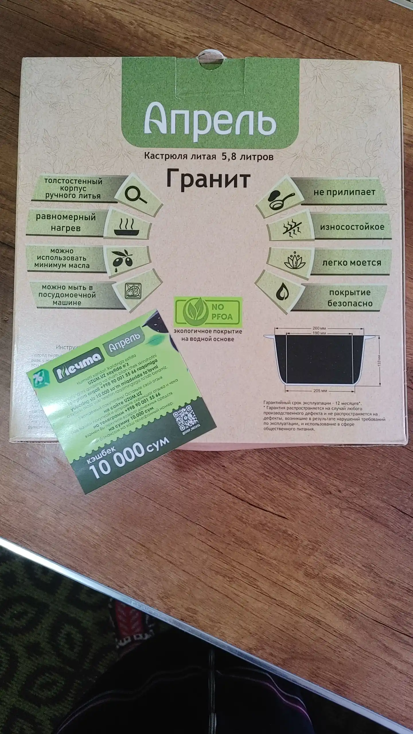 Кастрюля "Апрель", черная, антипригарная