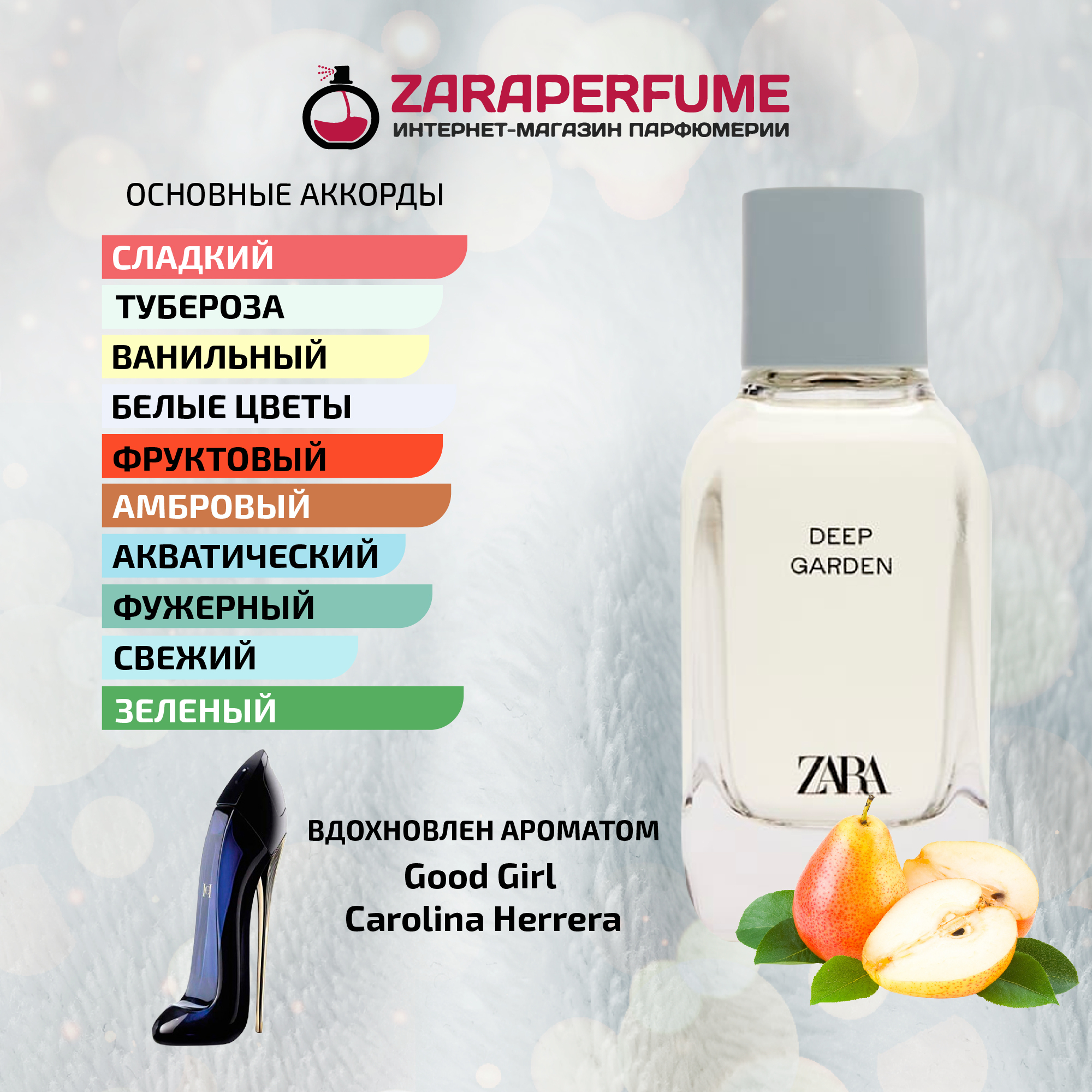 Tonka Bean Zara Deep Garden Perfume Price Zara Lightly Bloom Deep