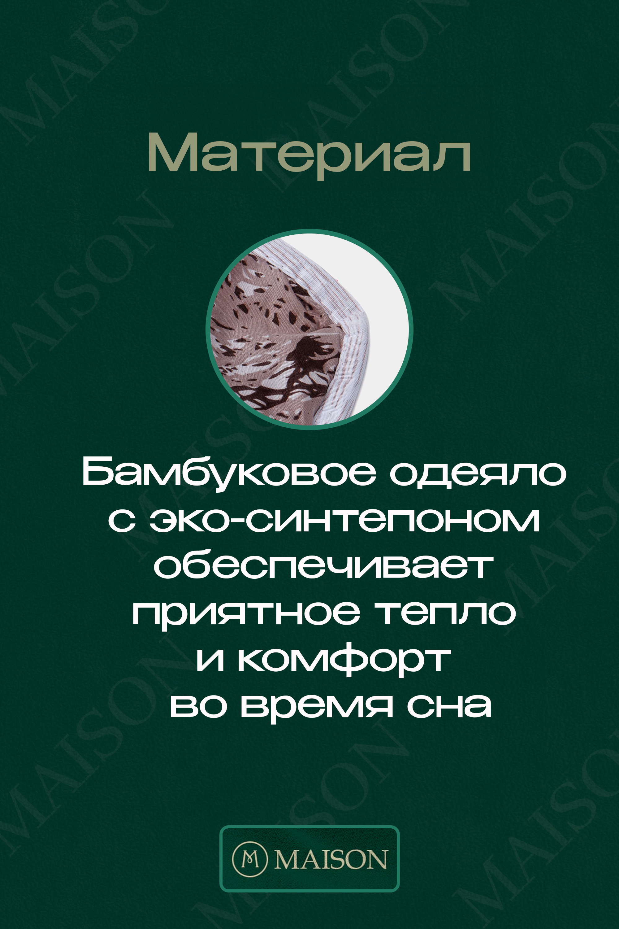 Одеяло бамбуковое, легкое и мягкое, с эко-синтепоном, 1 спальное, 140 * 205  см купить по низким ценам в интернет-магазине Uzum (752964)