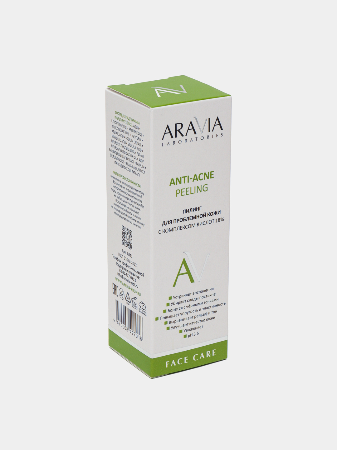 Пилинг aravia 18 anti acne peeling