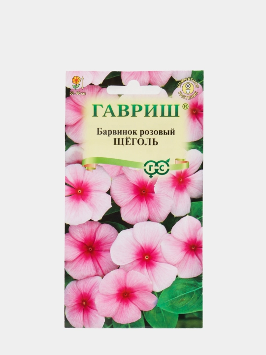 Семена Барвинок розовый, катарантус, щеголь, 0.05 г, гавриш, цветочная коллекция