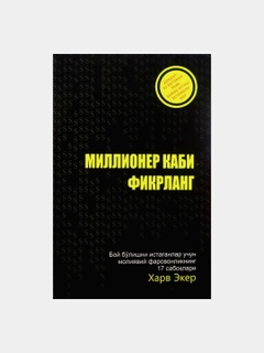 Черный