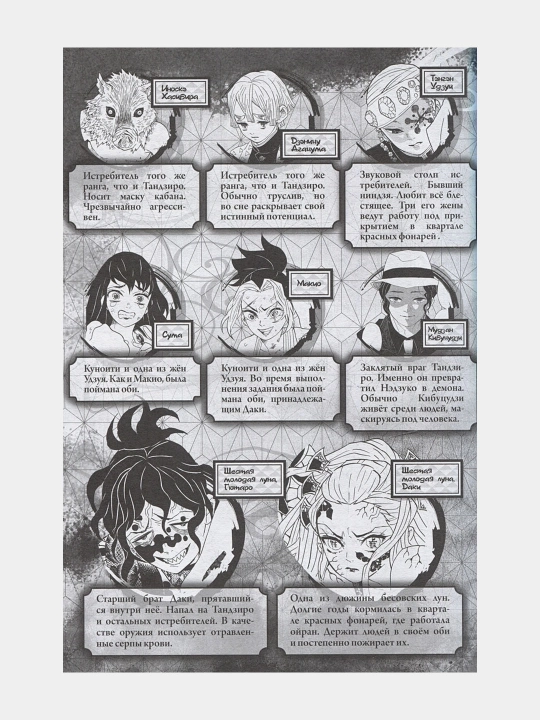 Istrebitel demonov, Gotouge Koyoharu.Tom-11