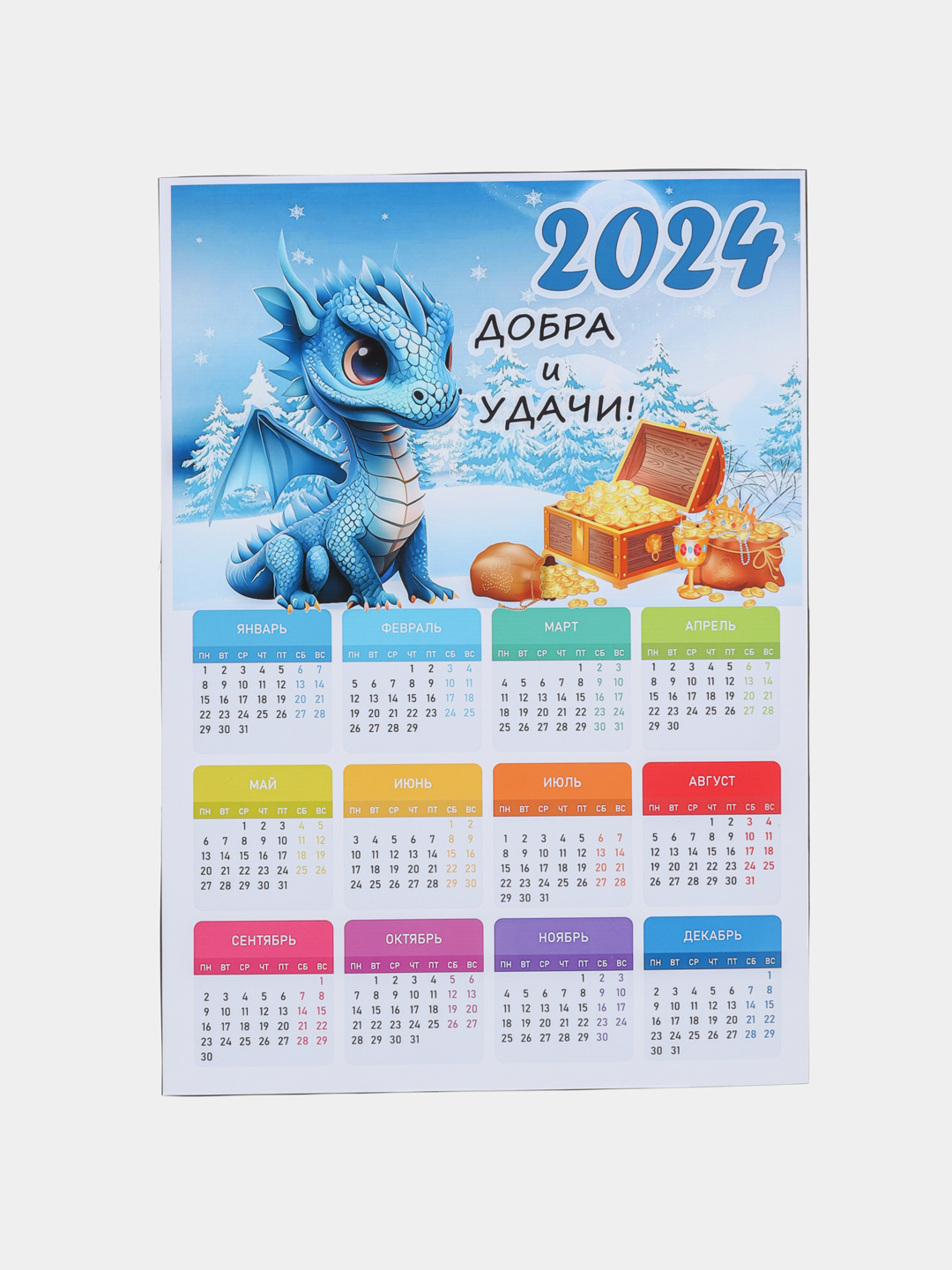 22 февраля 2024 магнитные