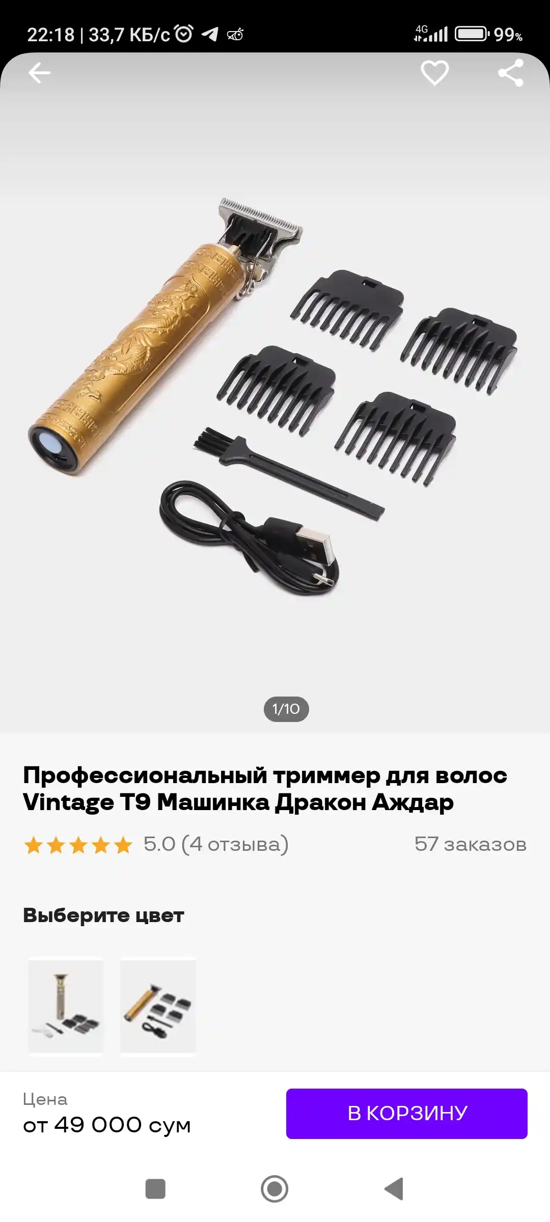 Simsiz trimmer VINTAGE T9, Dragon dizayn, 4 nasadka, 2 soat batareya
