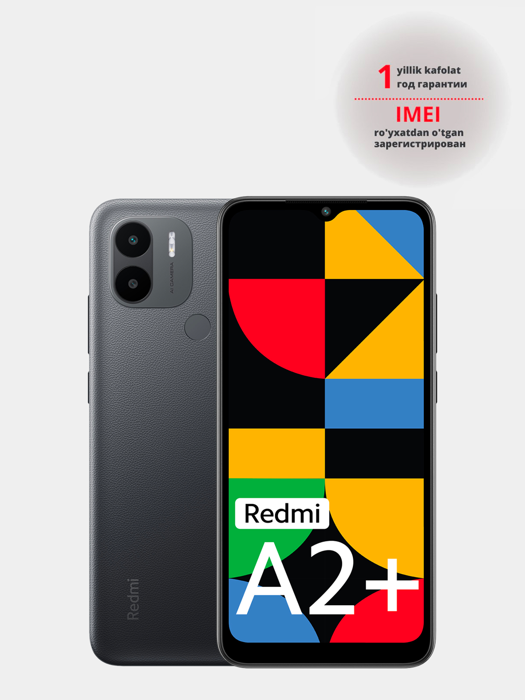 Смартфон Xiaomi Redmi A2+ 3+64 ГБ с аккумулятором 5000 mAh и сканером  отпечатка пальца купить по низким ценам в интернет-магазине Uzum (832770)