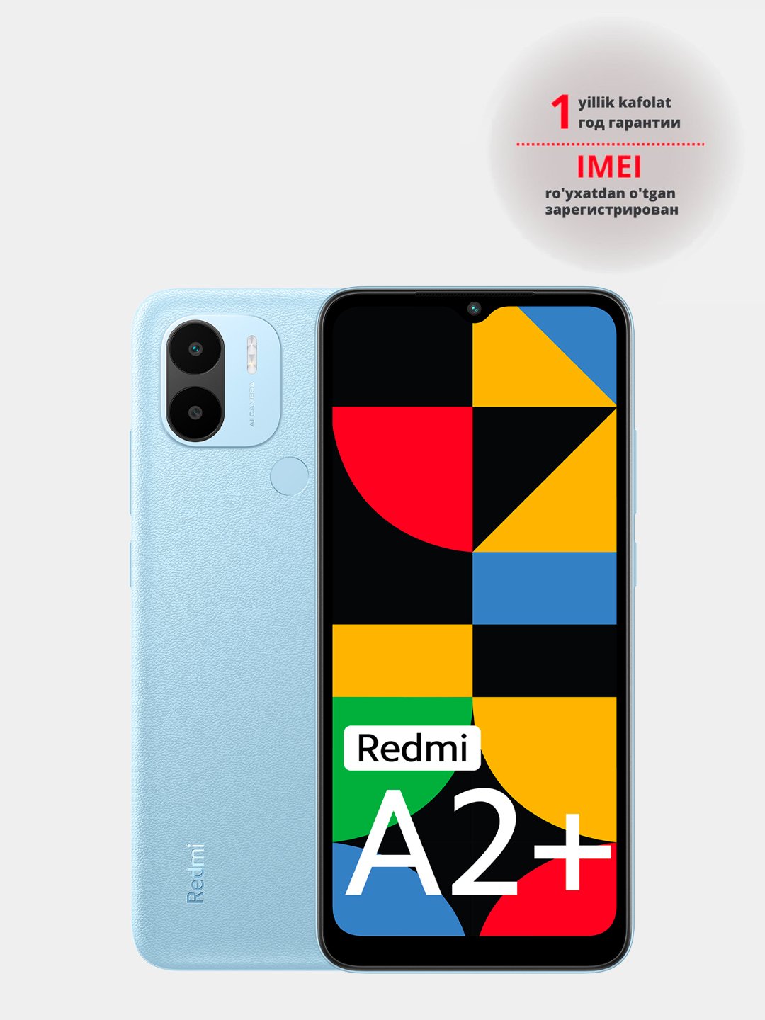 Смартфон Xiaomi Redmi A2+ 3+64 ГБ с аккумулятором 5000 mAh и сканером  отпечатка пальца купить по низким ценам в интернет-магазине Uzum (832770)