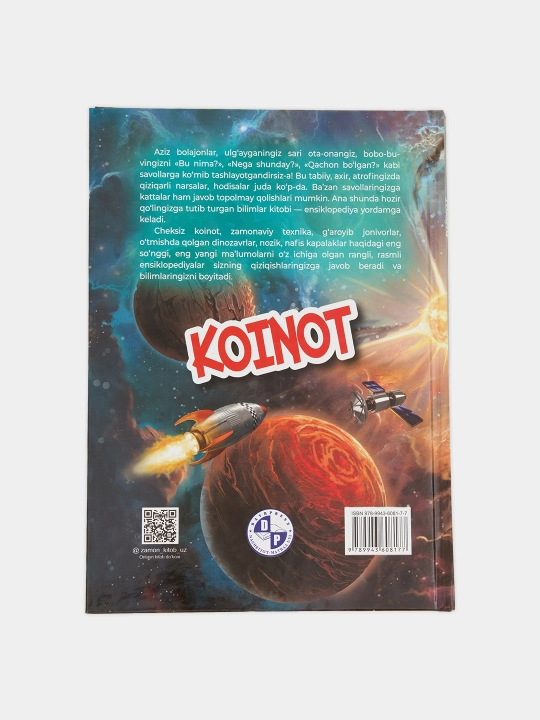 Коинот хакида энциклопедия болалар китоби, узбек тилида