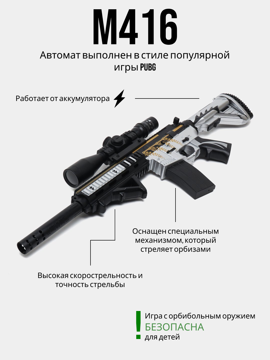 Гидрогелевый автоматат стреляющий орбизами, M416 купить по низким ценам в  интернет-магазине Uzum (825145)