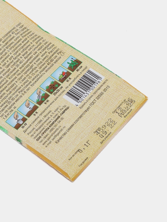 Catnip Centaur urug'lari, 0,1 g, Gavrish, muallifdan urug'lar 1071856543