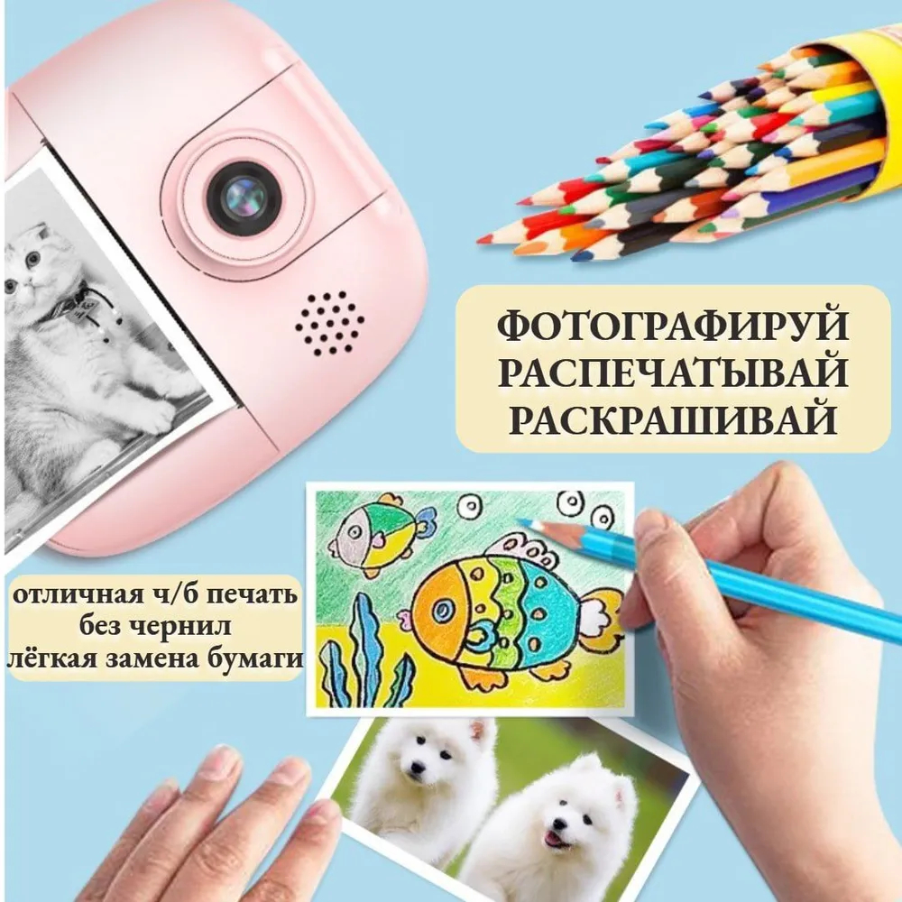 Детский принтер - фотоаппарат с моментальной печатью, термопринтер ...