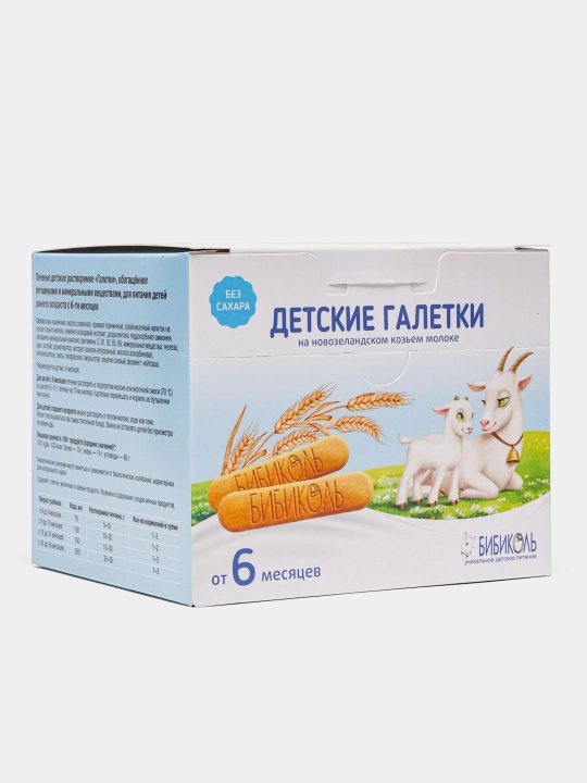 Pechene Bibikol, 6m +, 120 g