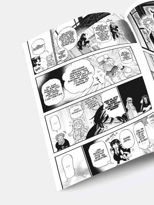 Sem'ya Shpiona. Tom 10, Tatsuya Endo