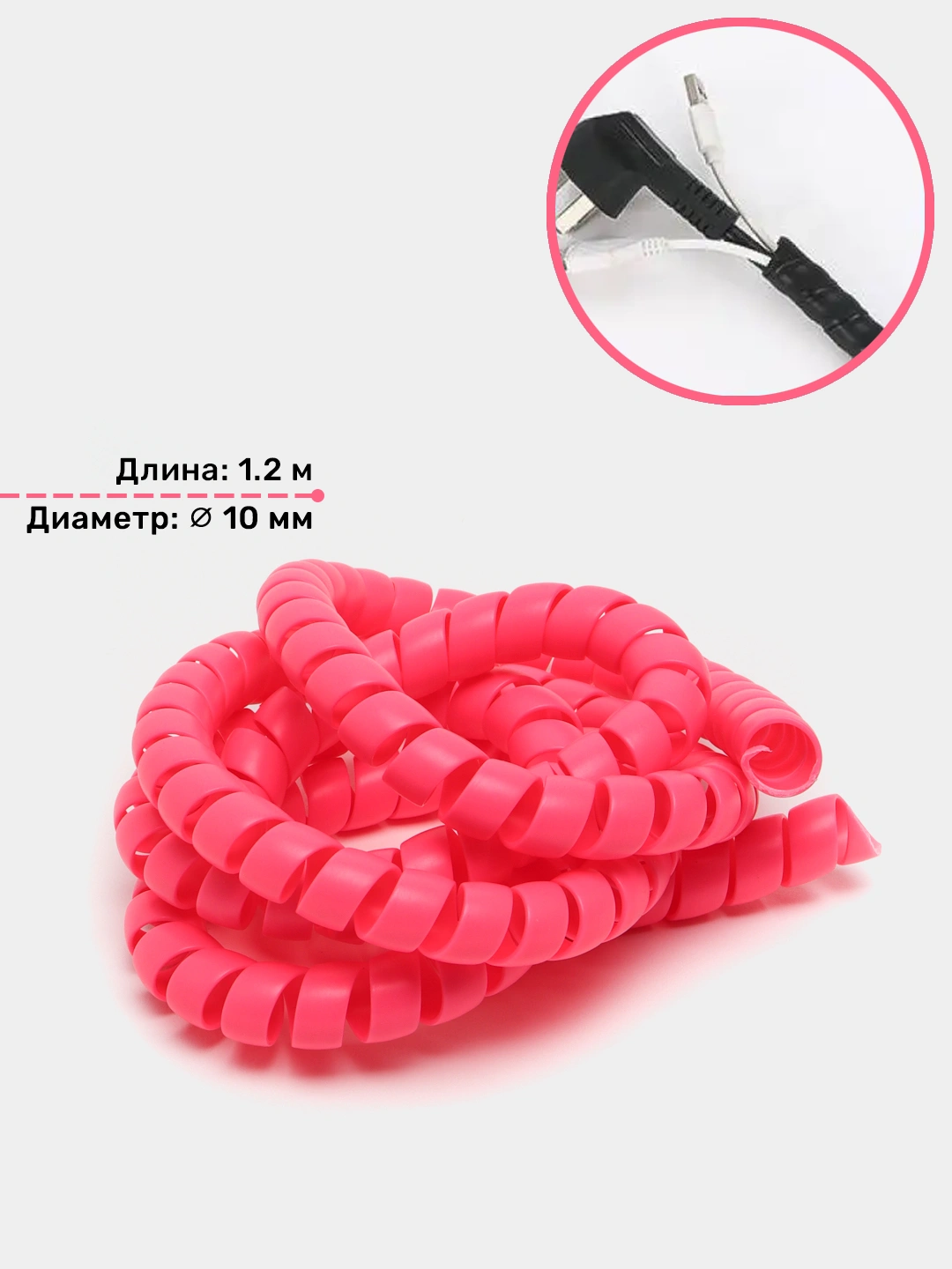 Кабельный органайзер, спиральная обмотка для проводов купить по низким ...