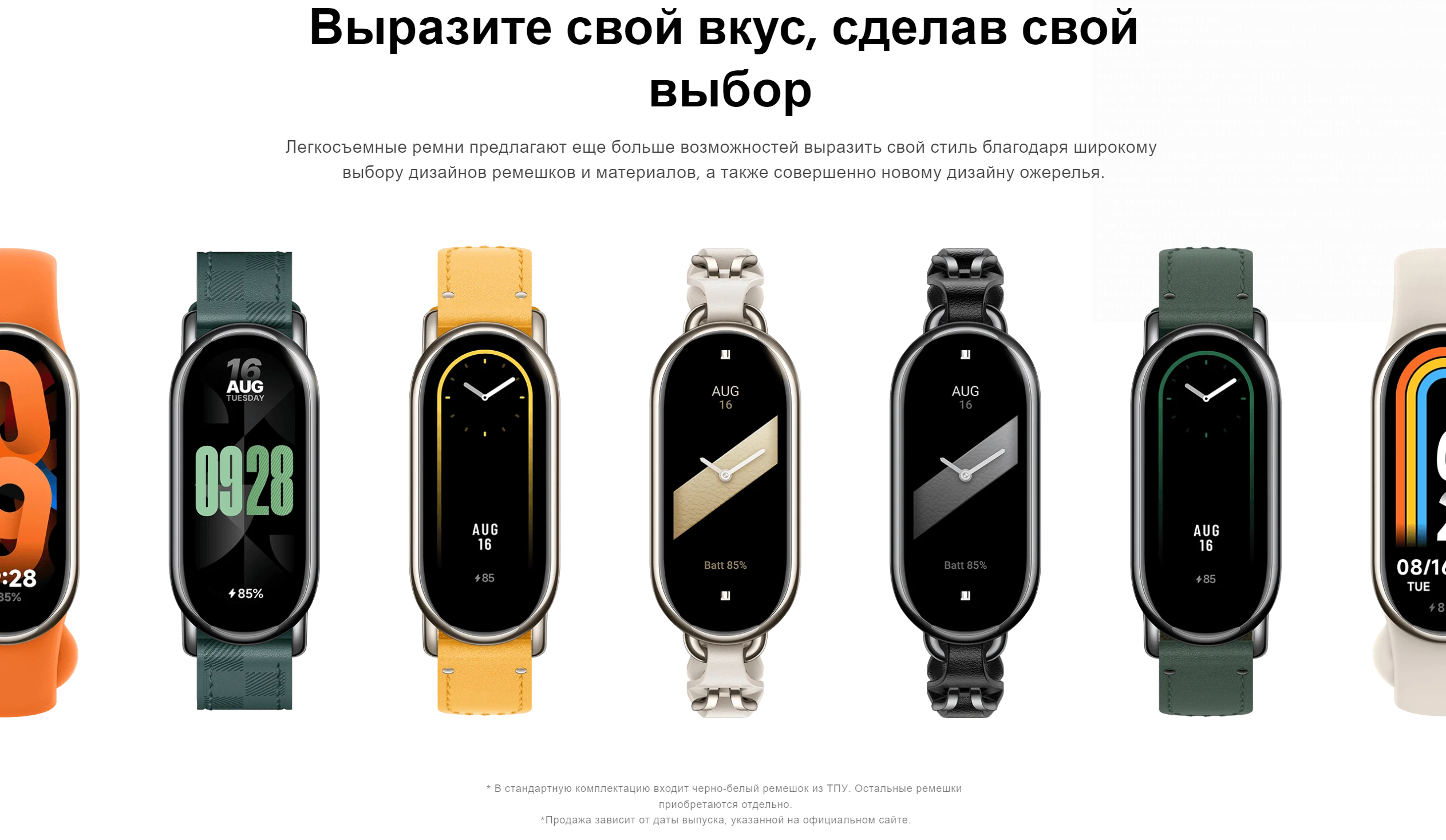 Xiaomi smart band 8 браслеты. Ми бэнд 8 отзывы. Xiaomi mi smart band 8. Ремешок для xiaomi smart band 8. Xiaomi mi band 8.