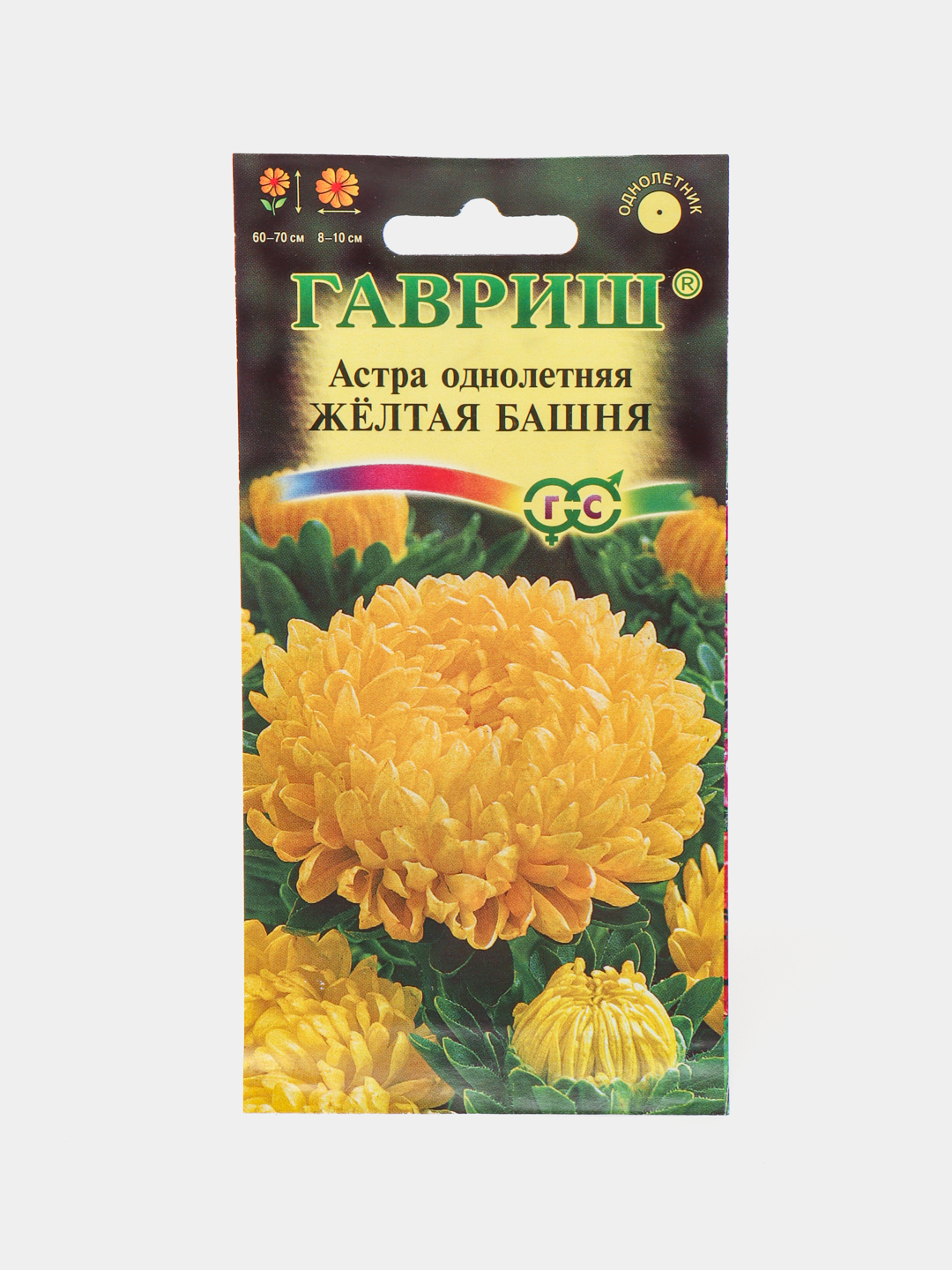 Желтые астры
