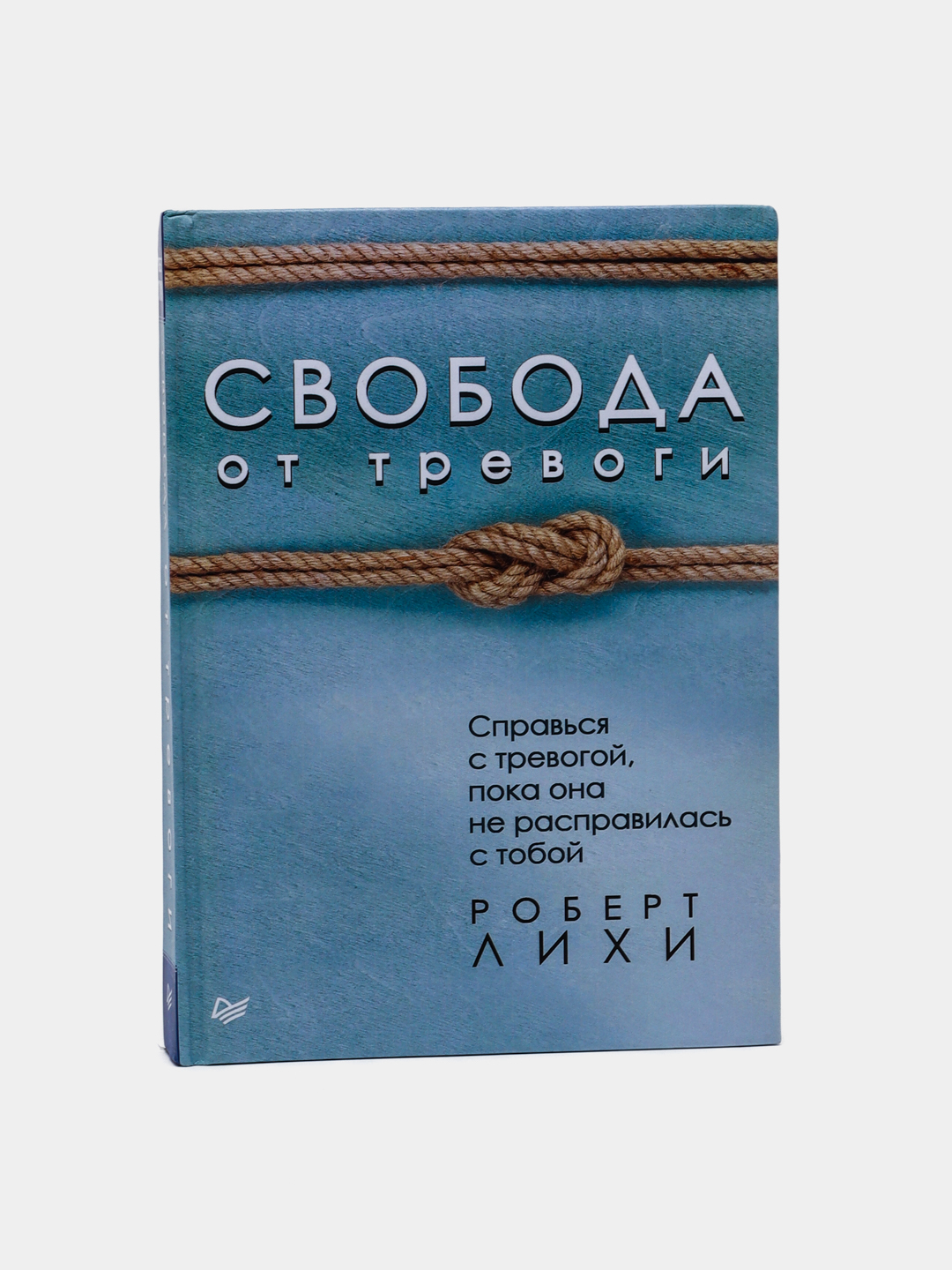 Книга свобода от тревоги отзывы