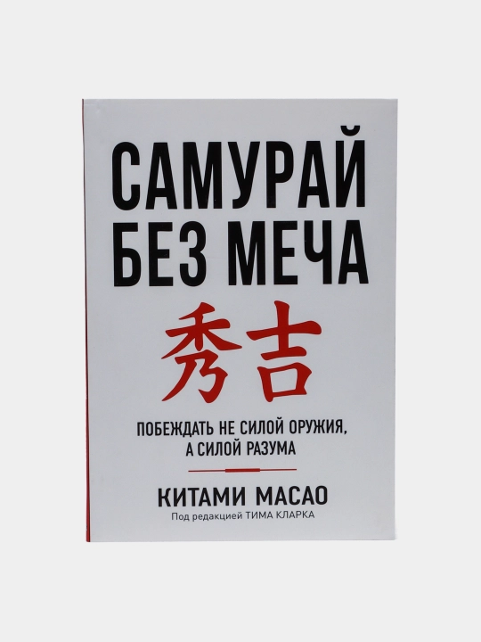 Kitob, Samuray bez mecha, Kitami Masao