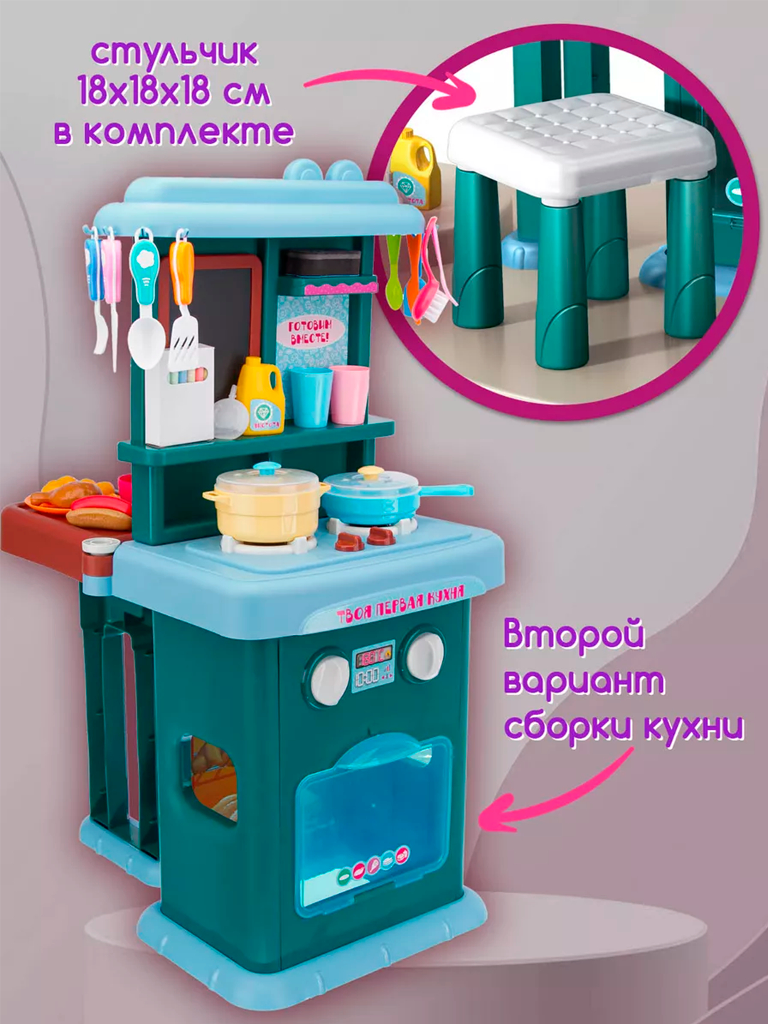 Spraying kitchen детская кухня