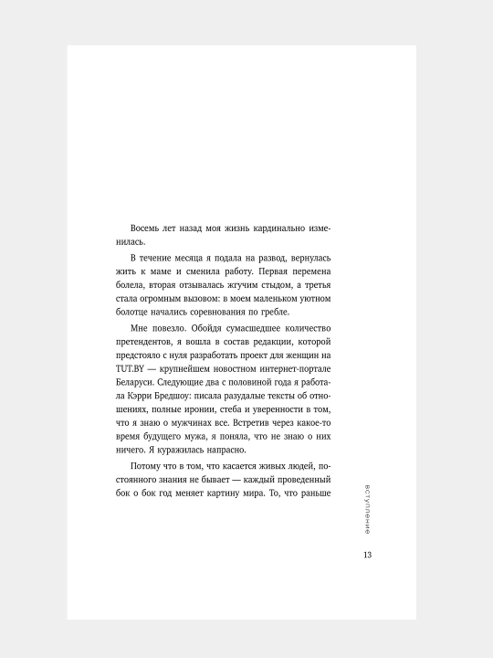 K sebe nejno, Olga Primachenko