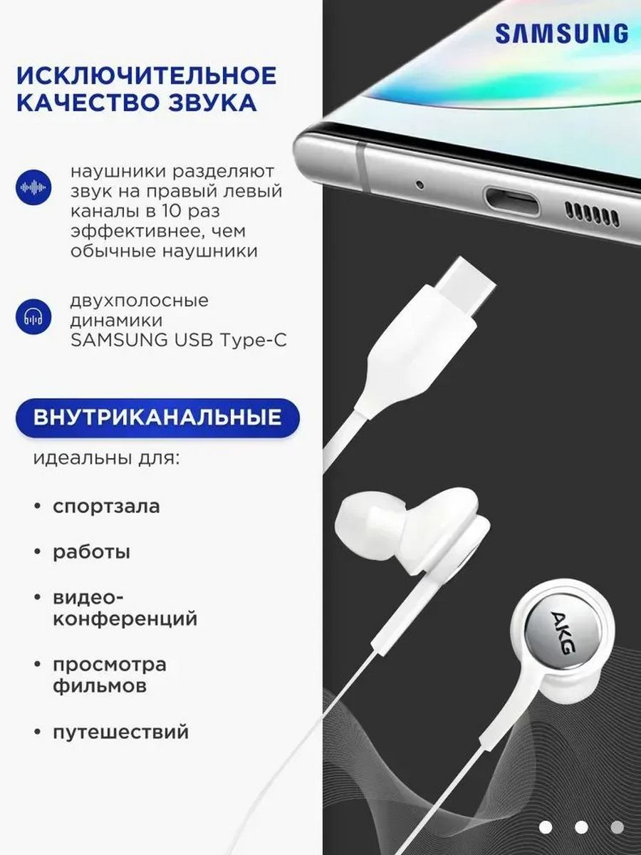 Проводные наушники для Samsung AKG Тype-C и разъемом 3.5 мм, с микрофоном  купить по низким ценам в интернет-магазине Uzum (807324)