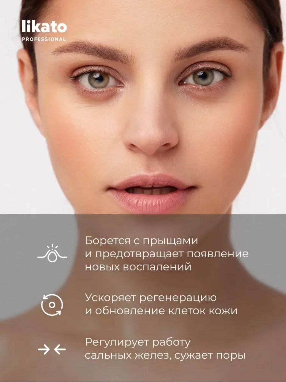 Регенерирующий крем для лица с салициловой кислотой 0,5%, Likato, 50 мл ...