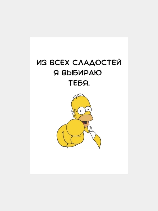 Открытки для парня, для девушки в крафтовом конверте, 10 х 15 см