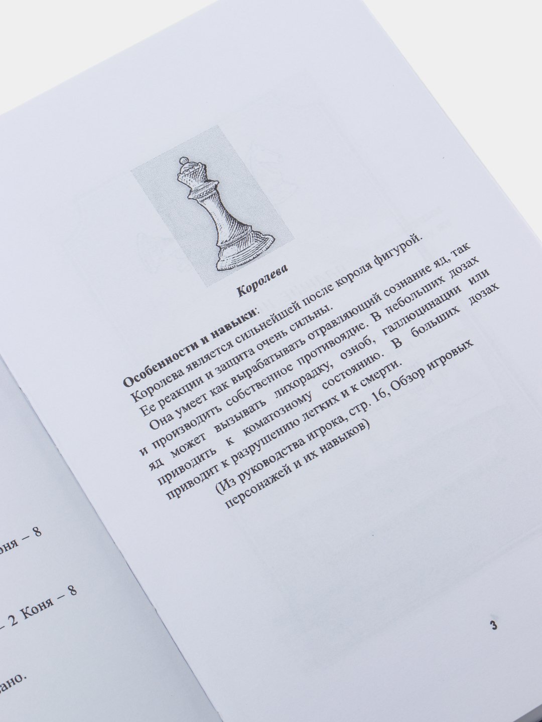 Ночь Королей. Сражайся за свое сердце. Стелла Так купить по низким ценам в  интернет-магазине Uzum (838282)