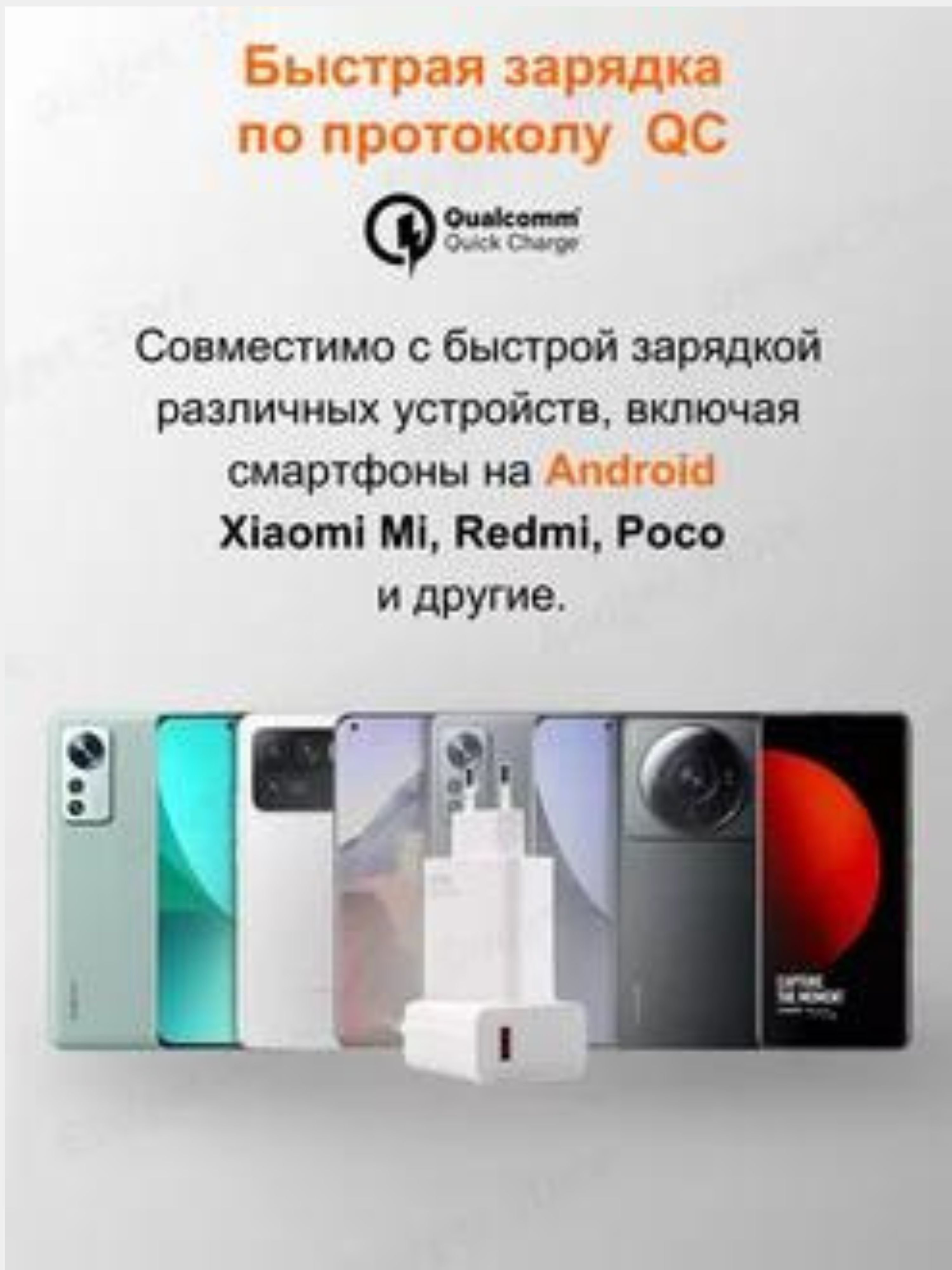 Зарядное устройство с быстрой зарядкой 67W, с кабелем для смартфонов,  планшетов, Xiaomi, Samsung купить по низким ценам в интернет-магазине Uzum  (847875)