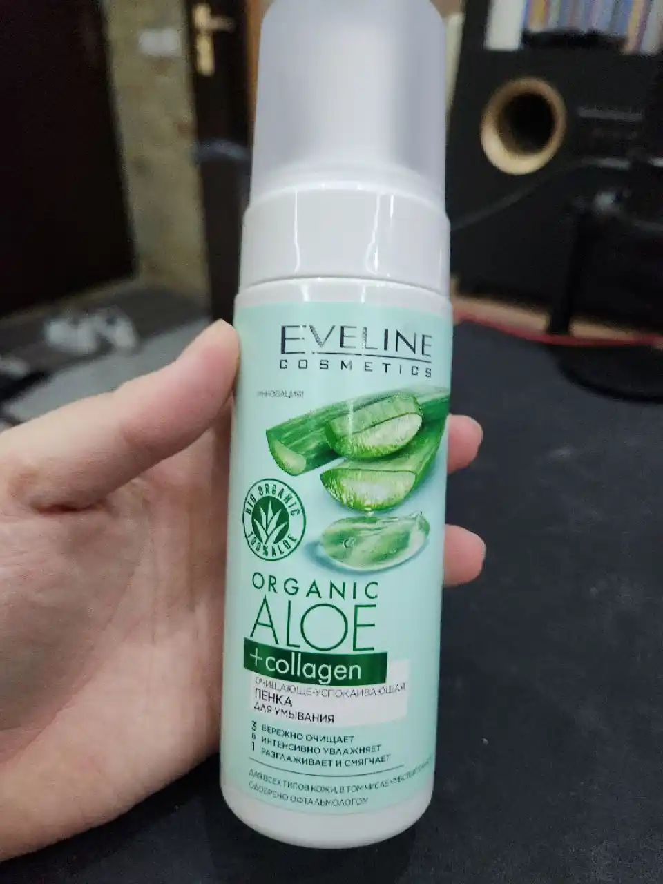 Пенка для умывания Eveline Organic Aloe Collagen, 150 мл