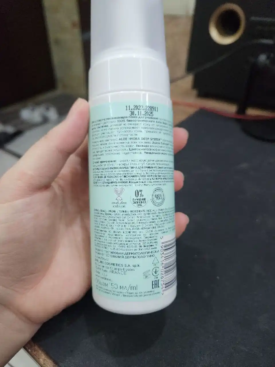 Пенка для умывания Eveline Organic Aloe Collagen, 150 мл