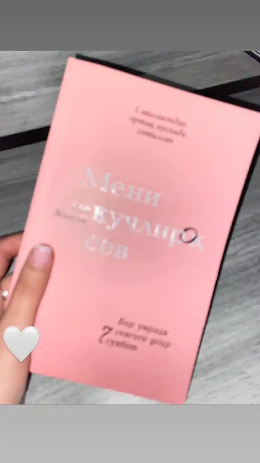 Узингни кадрла, Мени кучлирок сев, Узингга мехр ила
