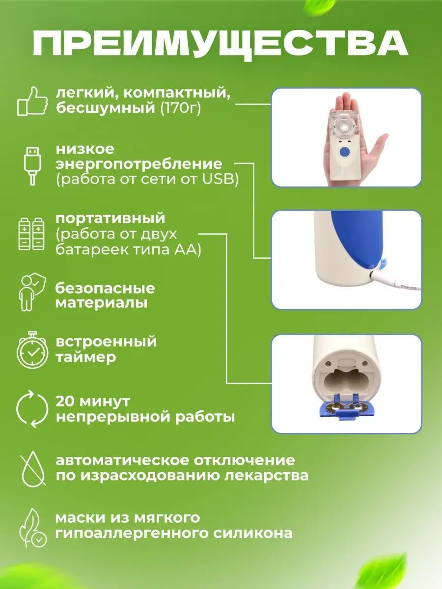 Ручной небулайзер для ингаляции купить по низким ценам в интернет-магазине  Uzum (839892)