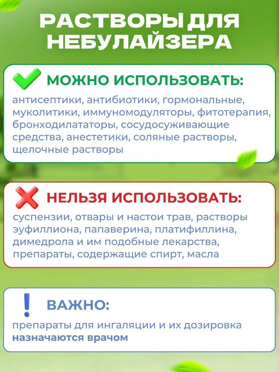 Ручной небулайзер для ингаляции купить по низким ценам в интернет-магазине  Uzum (839892)