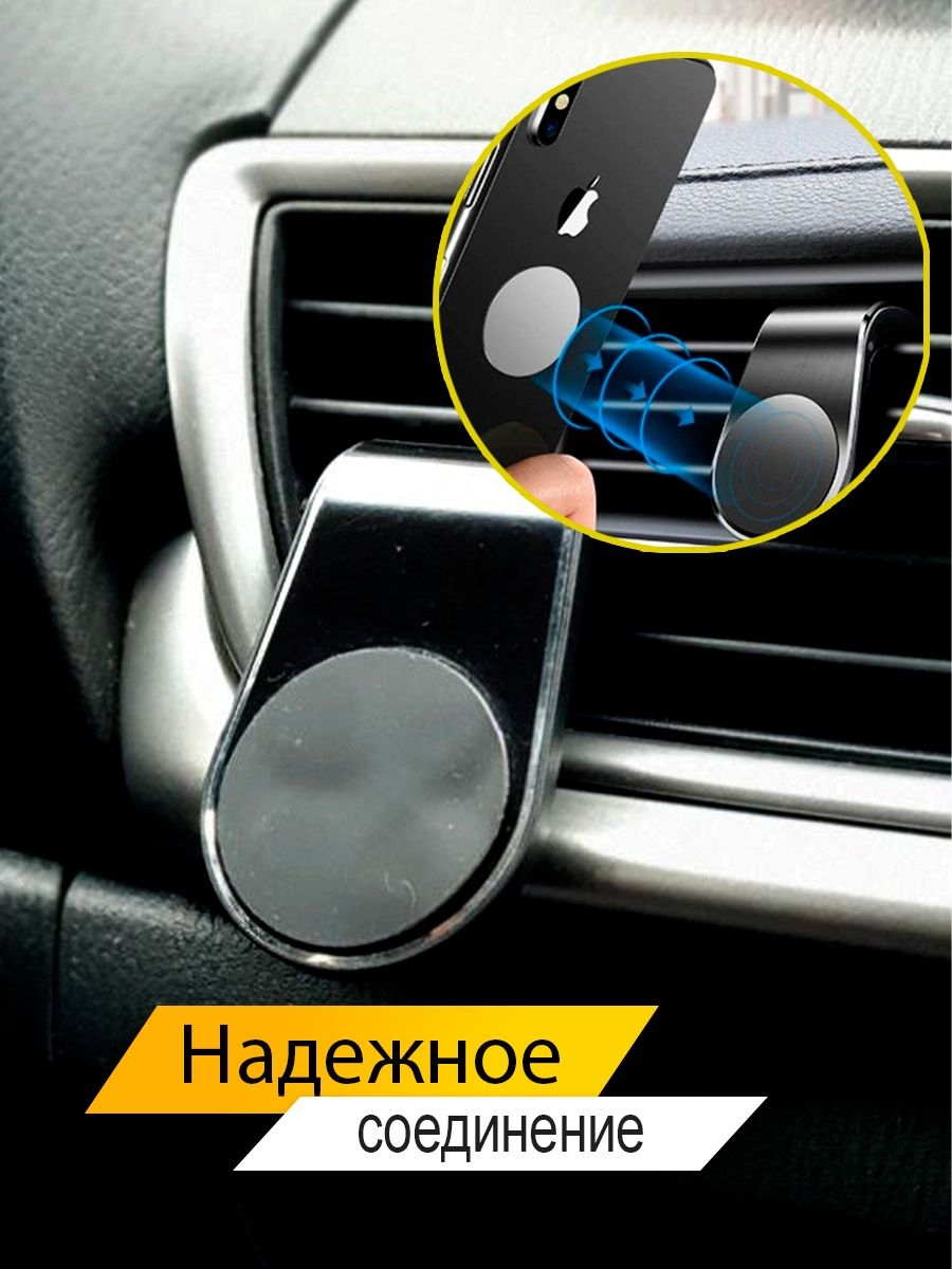 Держатель для телефона в авто машину магнитный. magnet holder, Bracket  купить по низким ценам в интернет-магазине Uzum (849419)