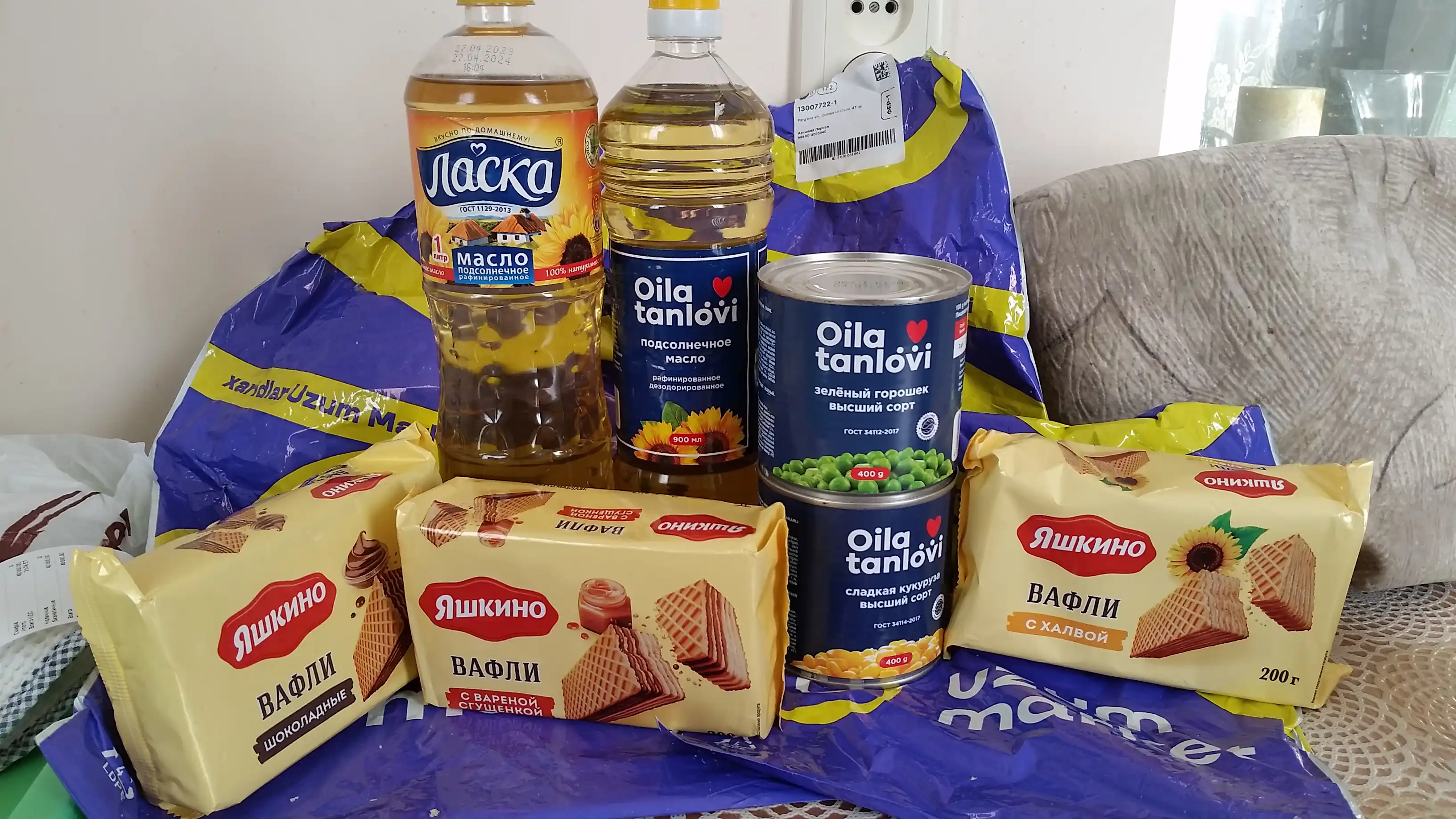 Вафли Яшкино, хрустящие с халвой, 200 г