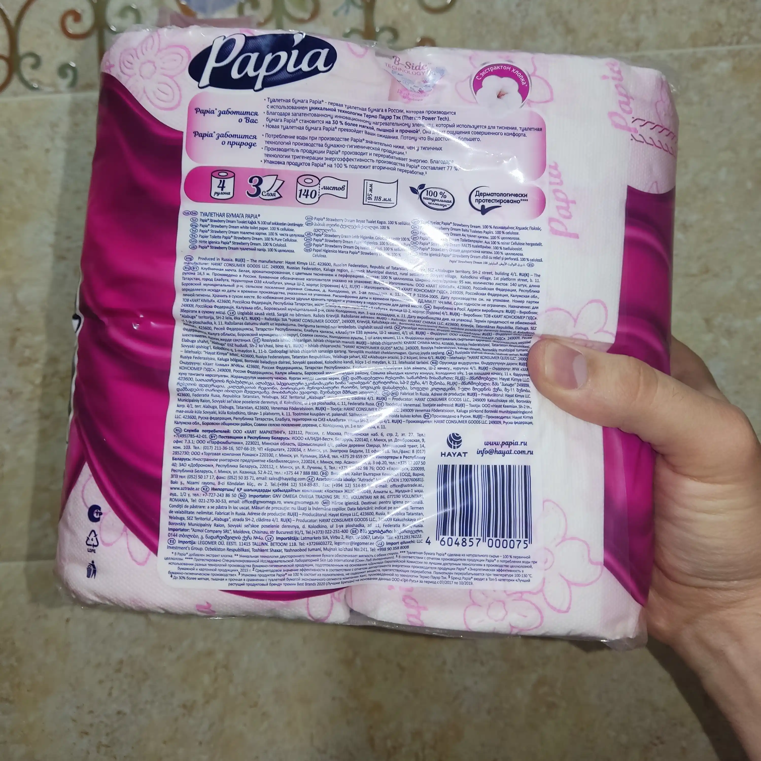 Hojatxona qog'ozi Papia, qulupnay 3 qatlamli 4 dona