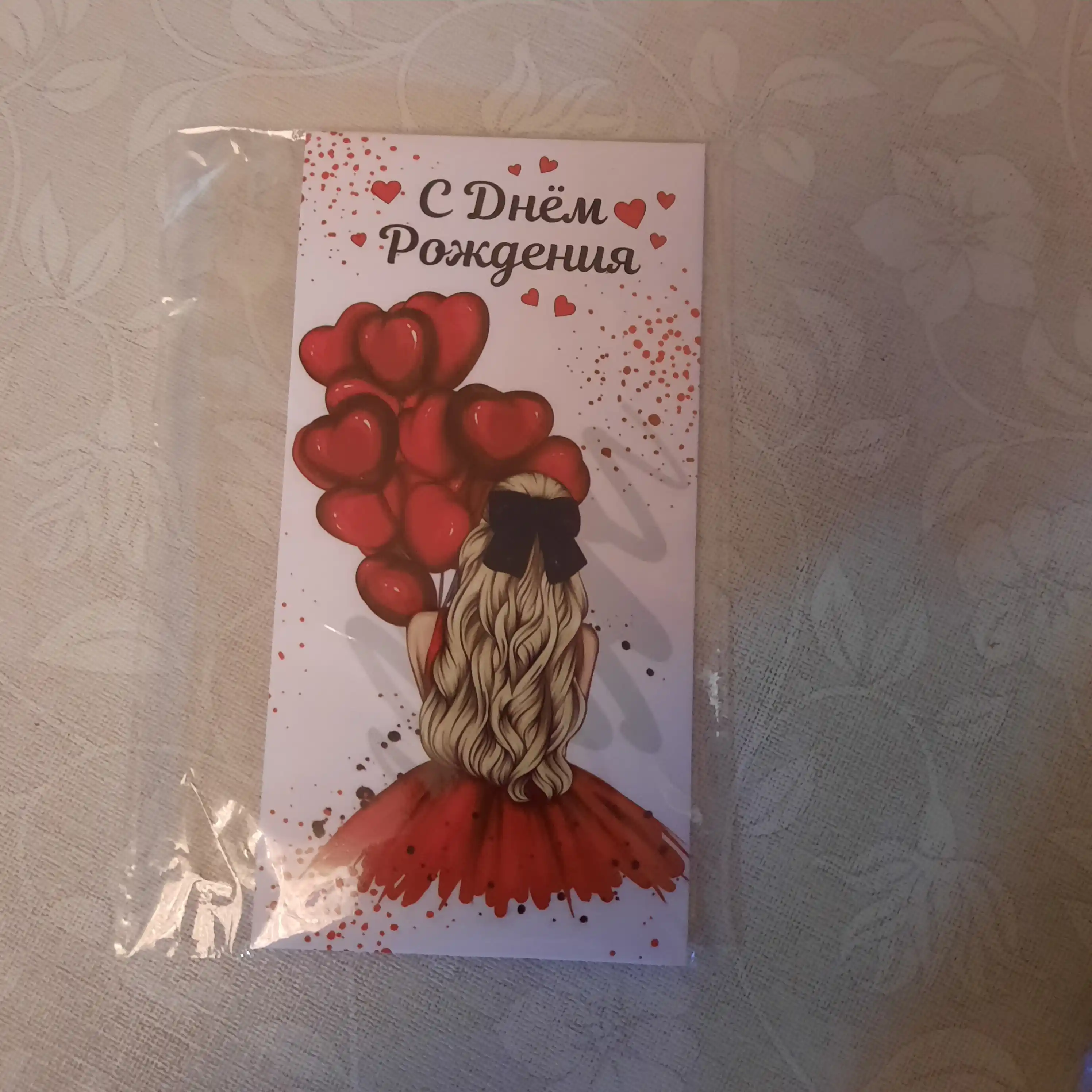 Pul uchun sovg'a konverti