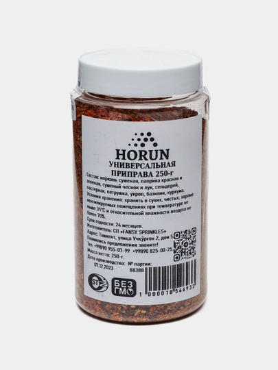 Универсальная приправа от "HORUN", 250 г — MAH-UNVERSA-БЕЖЕВ