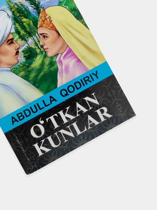 O‘tkan kunlar — Abdulla Qodiriy, tarixiy roman