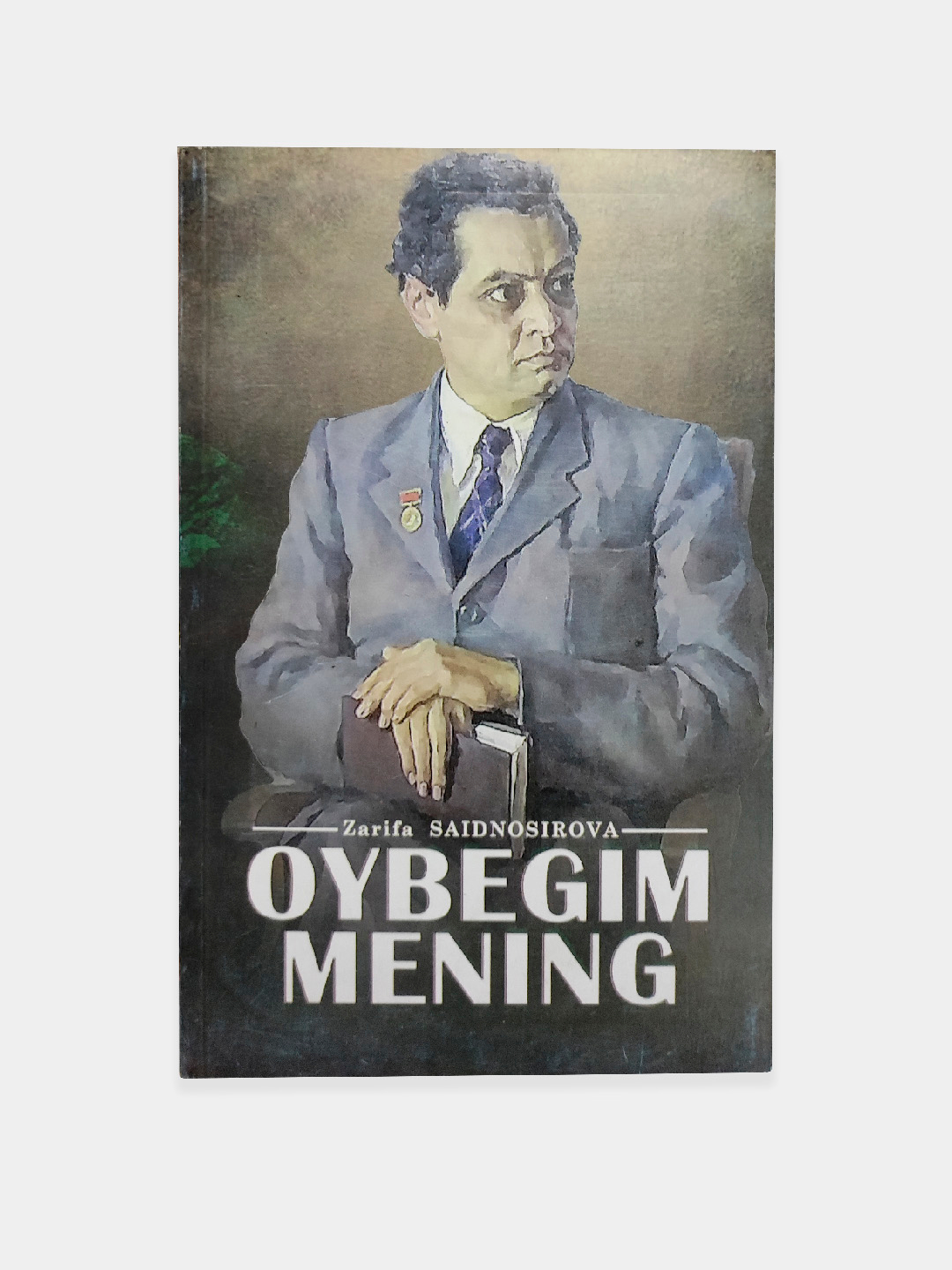 Oybegim mening. Ойбегим менинг китоби. Oybegim mening. Oybegim mening. Зарифа саидносирова ойбегим менинг китоби.