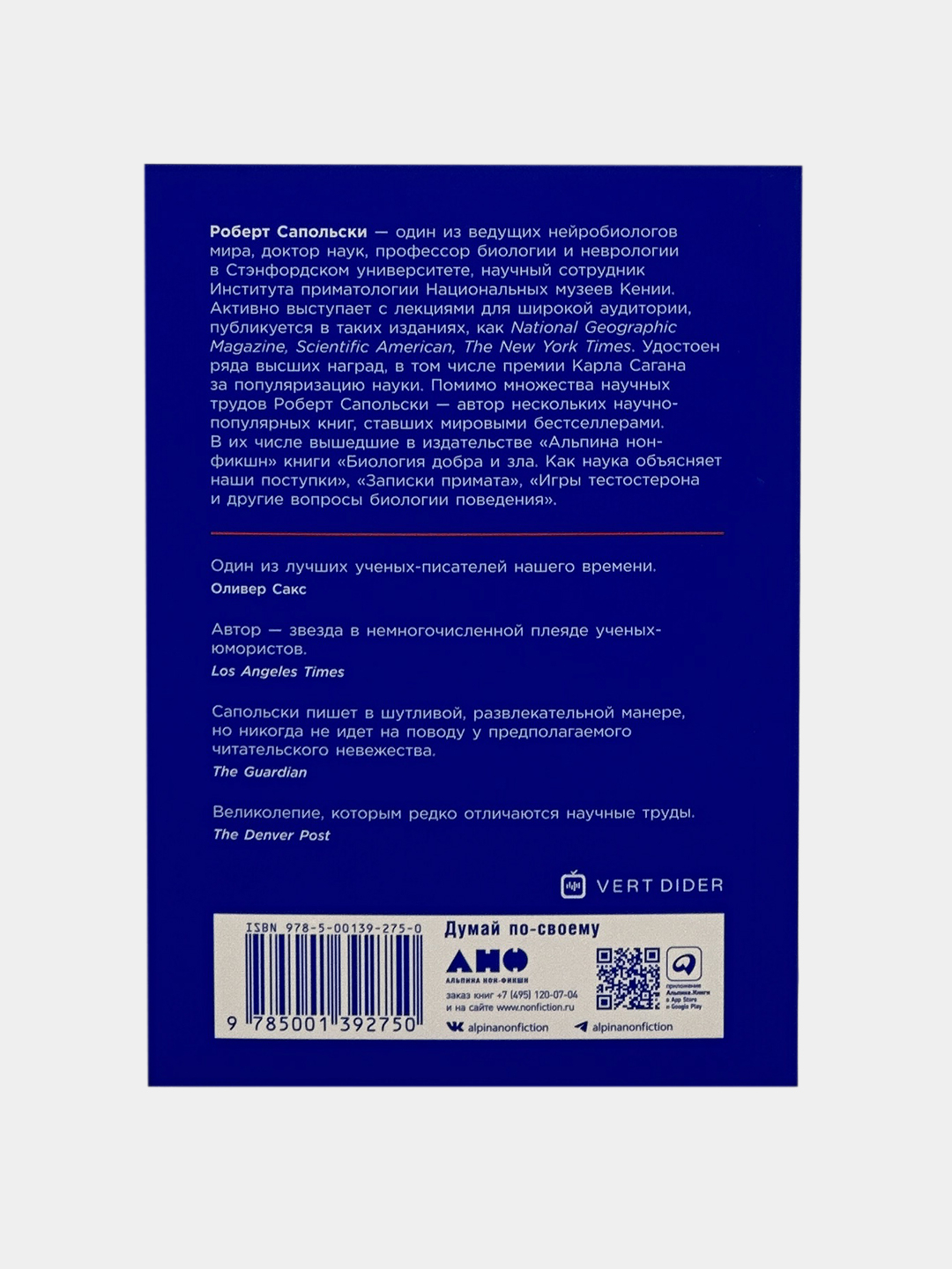 Кто мы такие? Гены, наше тело, общество купить по низким ценам в  интернет-магазине Uzum (851813)